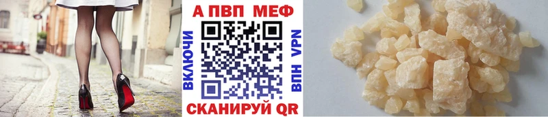 A-PVP мука  что такое наркотик  Ермолино 