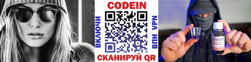 Codein Purple Drank  цена наркотик  Ермолино 