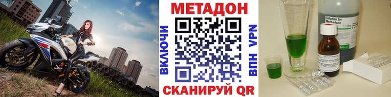 ссылка на мегу зеркало  Ермолино  МЕТАДОН methadone 