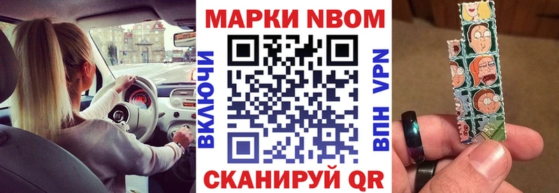 Марки 25I-NBOMe 1500мкг  Ермолино 